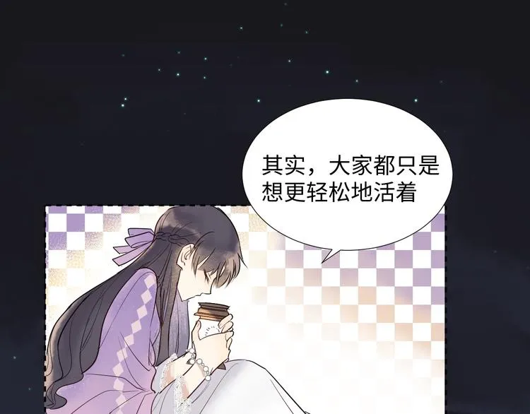 第2话 请救救姥姥 第1页