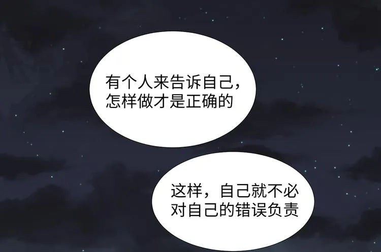 第2话 请救救姥姥 第3页