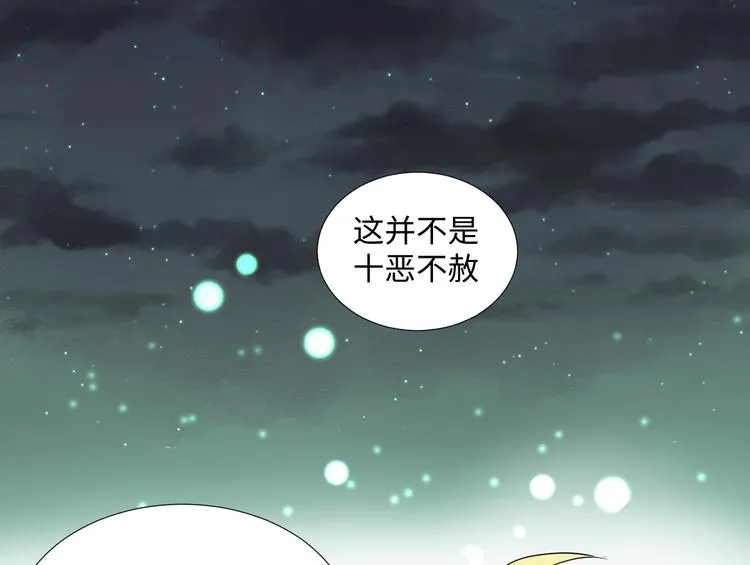 第2话 请救救姥姥 第4页
