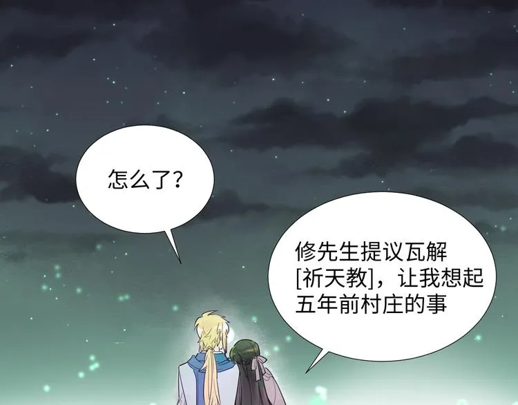 第2话 请救救姥姥 第11页