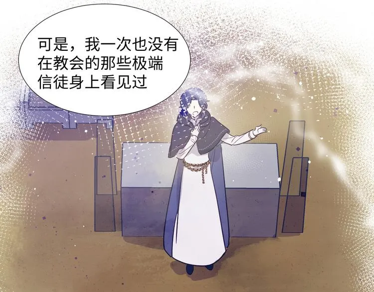第2话 请救救姥姥 第17页