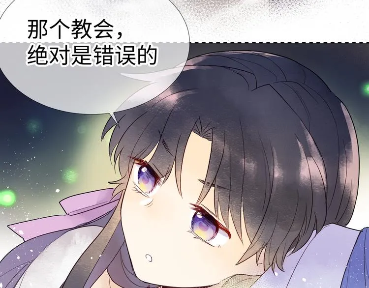 第2话 请救救姥姥 第20页