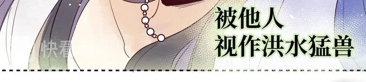 第2话 请救救姥姥 第21页
