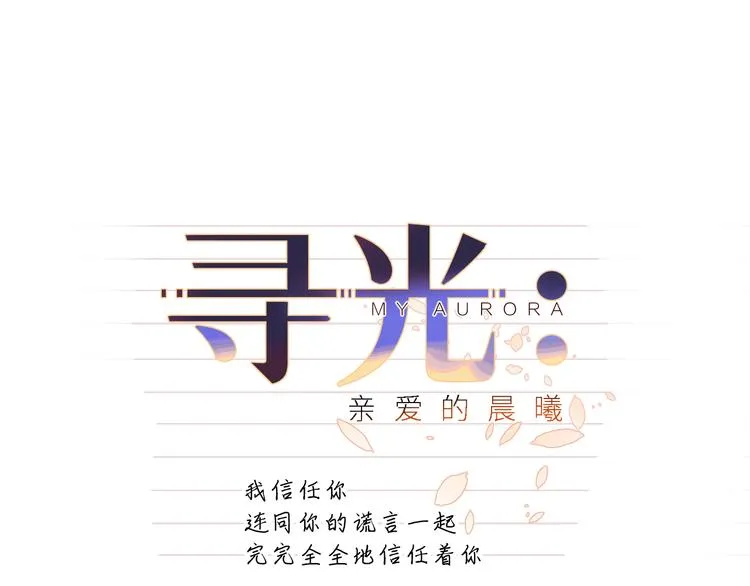 第2话 请救救姥姥 第28页