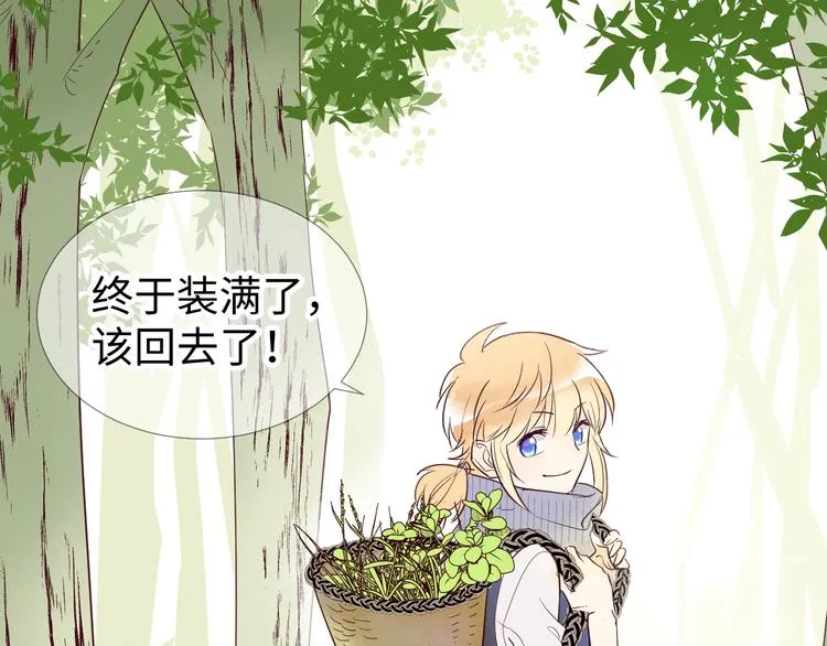 第2话 请救救姥姥 第32页