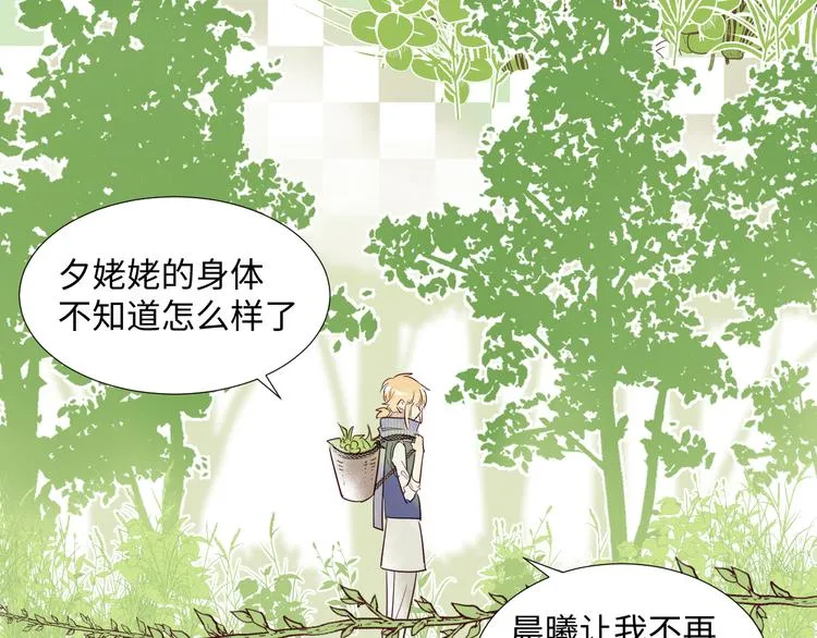 第2话 请救救姥姥 第36页