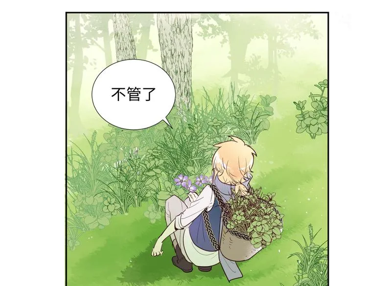 第2话 请救救姥姥 第40页