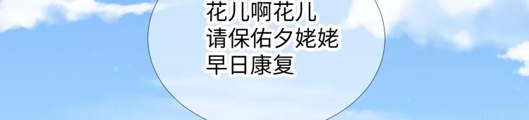 第2话 请救救姥姥 第45页