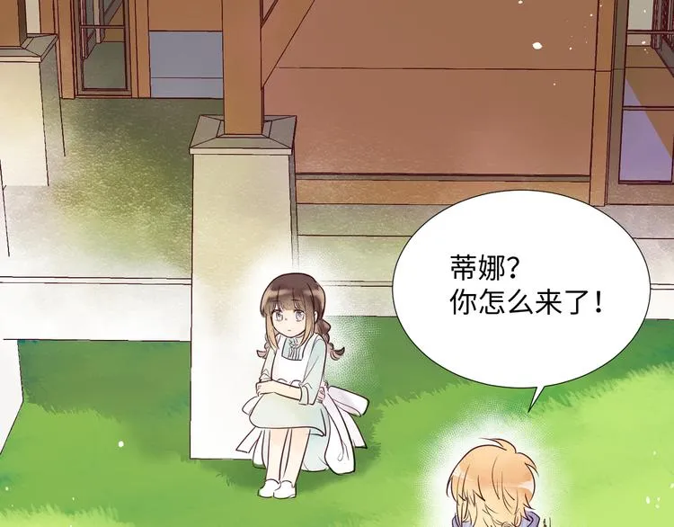 第2话 请救救姥姥 第50页