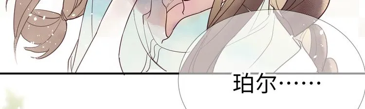 第2话 请救救姥姥 第53页