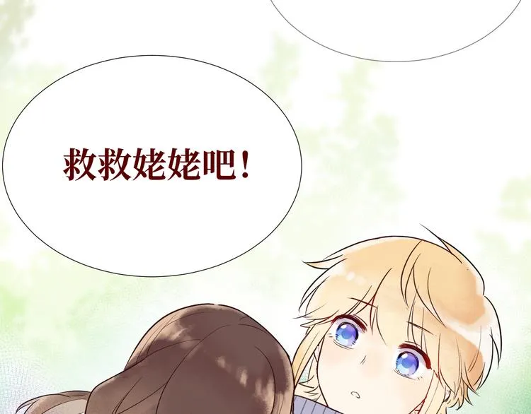 第2话 请救救姥姥 第54页