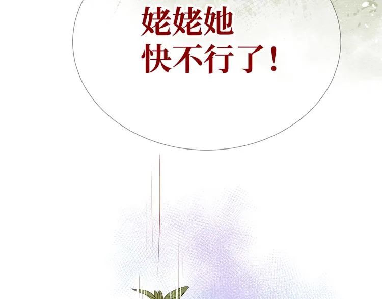 第2话 请救救姥姥 第58页