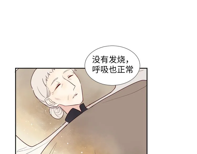 第2话 请救救姥姥 第63页