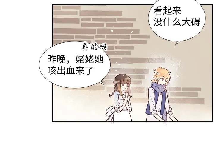 第2话 请救救姥姥 第65页