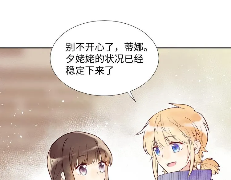 第2话 请救救姥姥 第66页