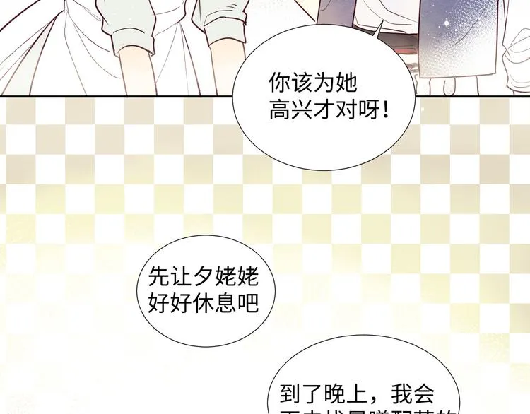 第2话 请救救姥姥 第68页