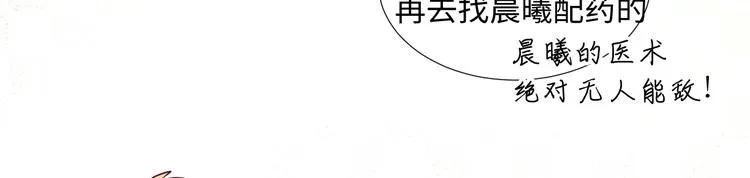 第2话 请救救姥姥 第69页