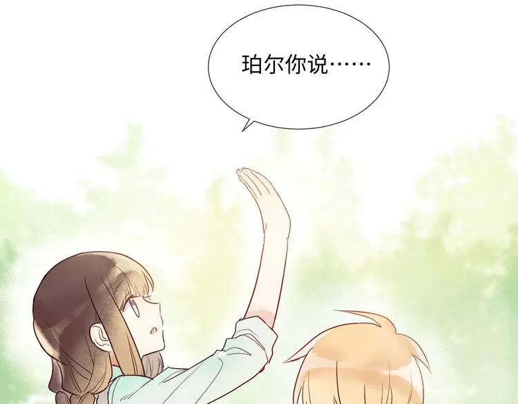 第2话 请救救姥姥 第76页