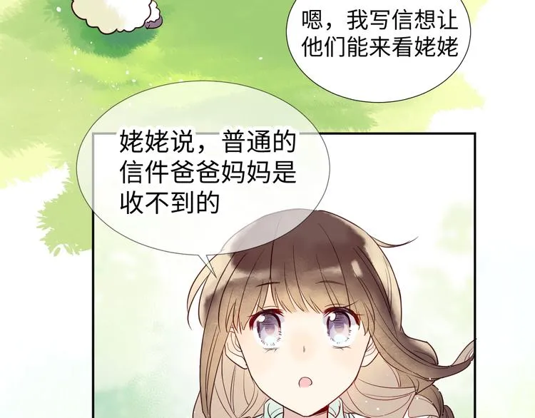第2话 请救救姥姥 第82页