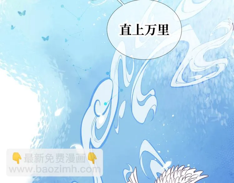 第2话 请救救姥姥 第86页