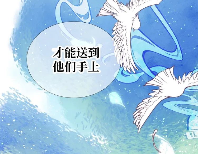 第2话 请救救姥姥 第88页