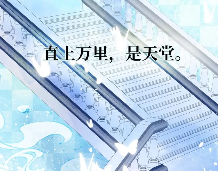 第2话 请救救姥姥 第96页