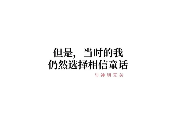 第2话 请救救姥姥 第104页