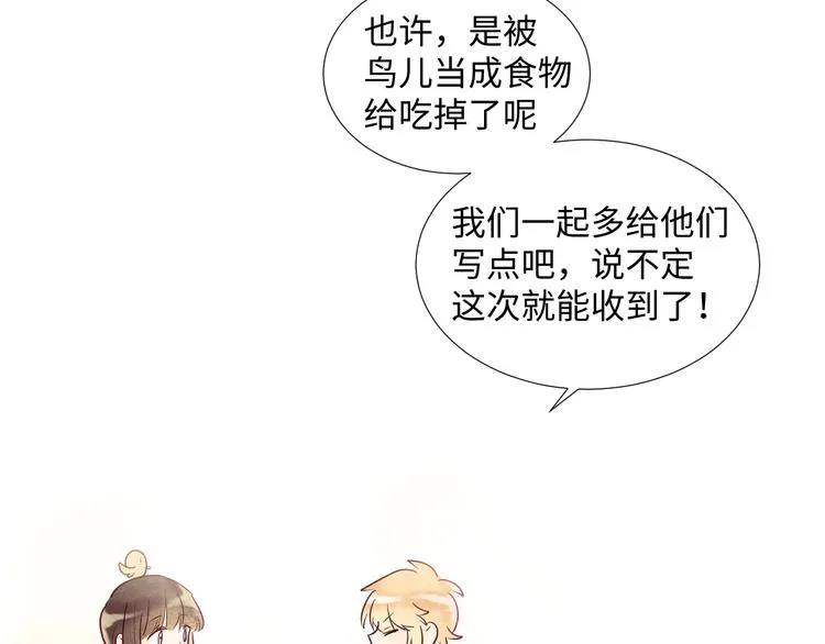 第2话 请救救姥姥 第106页