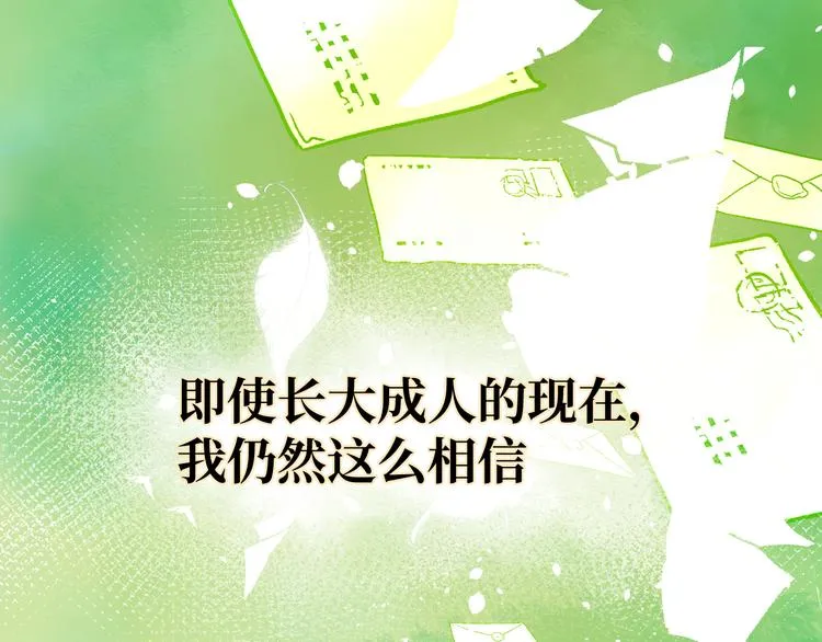 第2话 请救救姥姥 第110页