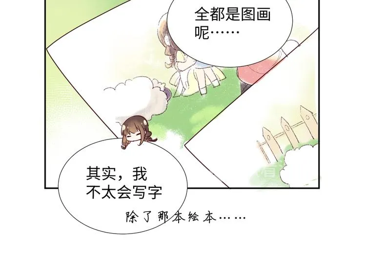 第2话 请救救姥姥 第115页
