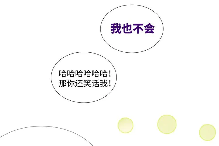 第2话 请救救姥姥 第116页