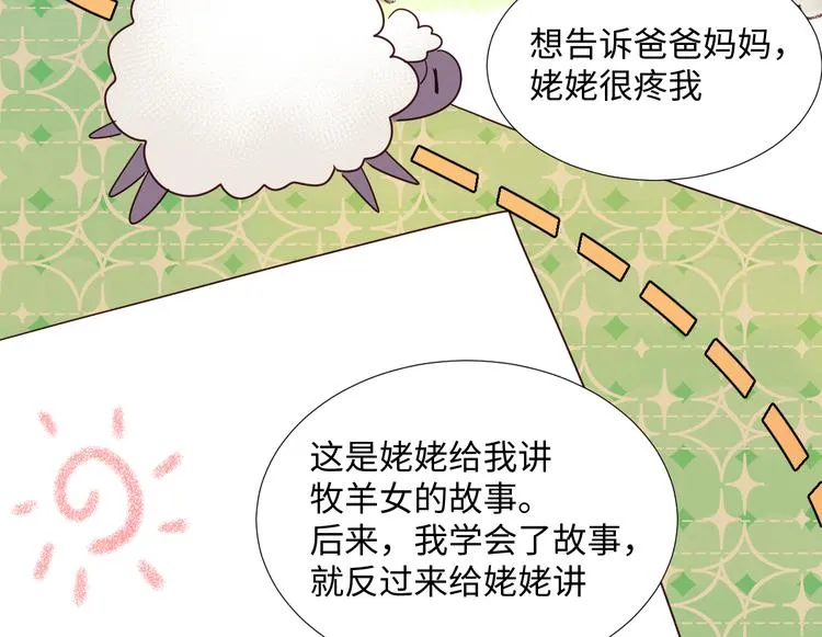第2话 请救救姥姥 第125页