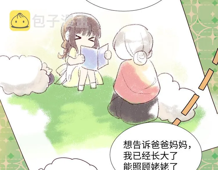 第2话 请救救姥姥 第126页