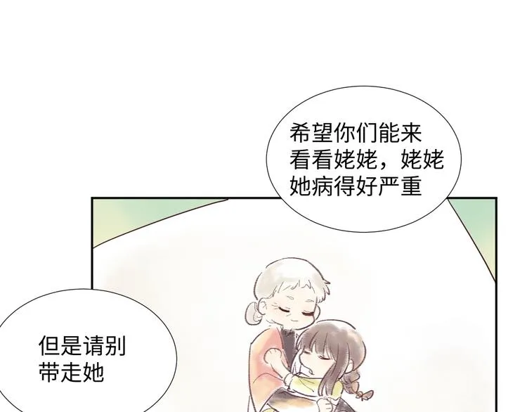 第2话 请救救姥姥 第131页
