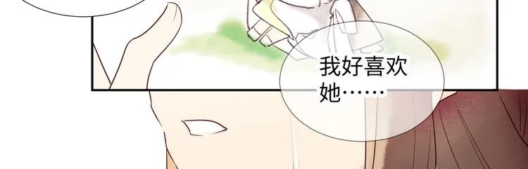 第2话 请救救姥姥 第132页