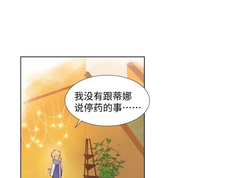 第2话 请救救姥姥 第141页