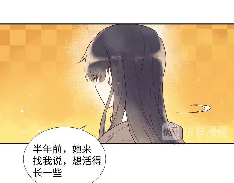 第2话 请救救姥姥 第149页
