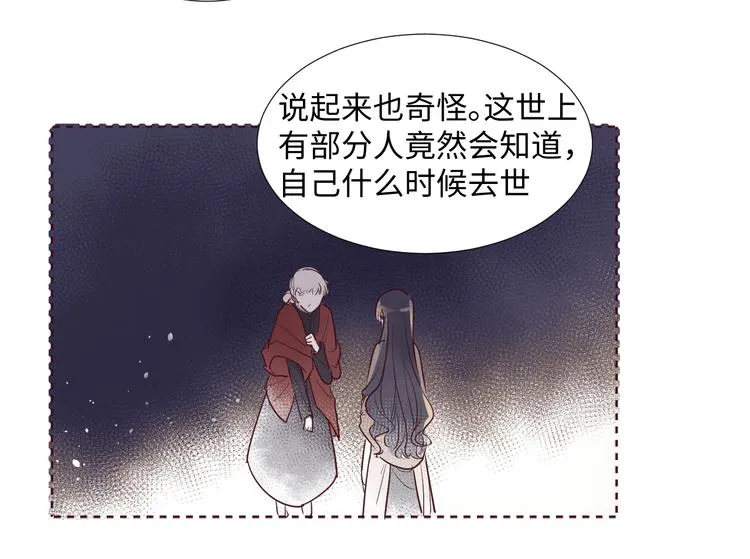 第2话 请救救姥姥 第151页