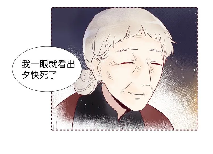 第2话 请救救姥姥 第152页