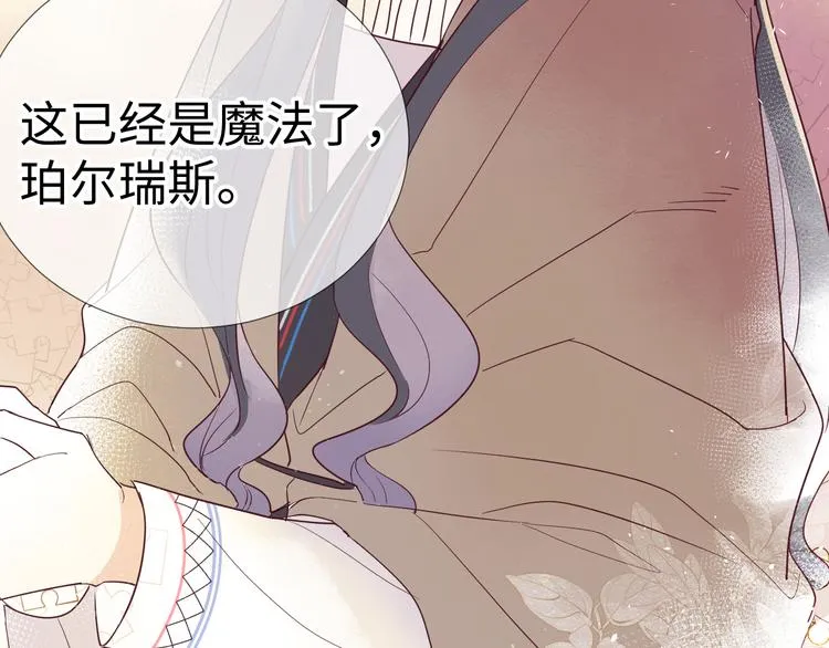 第2话 请救救姥姥 第155页