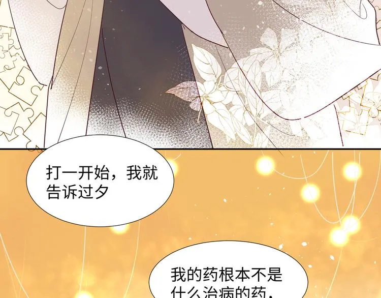 第2话 请救救姥姥 第157页