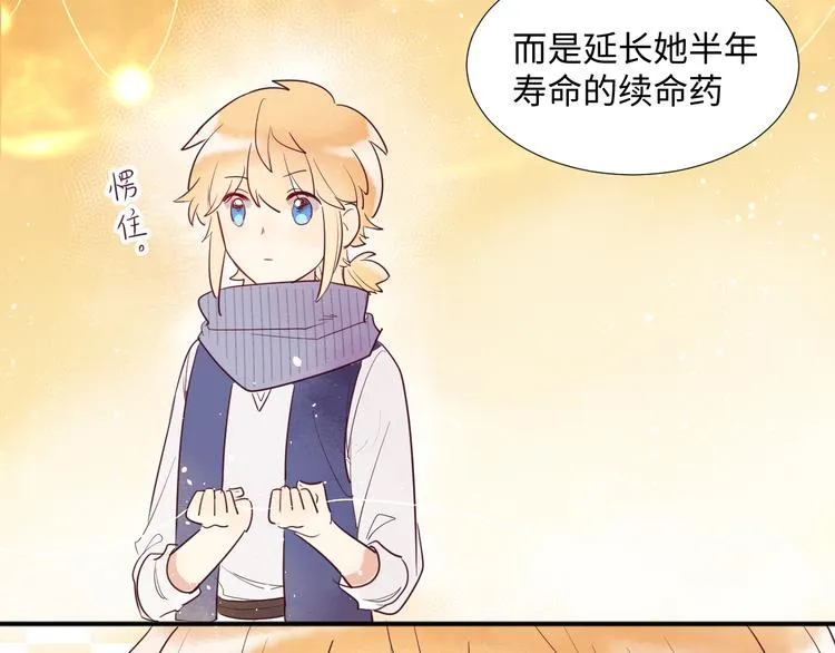 第2话 请救救姥姥 第159页