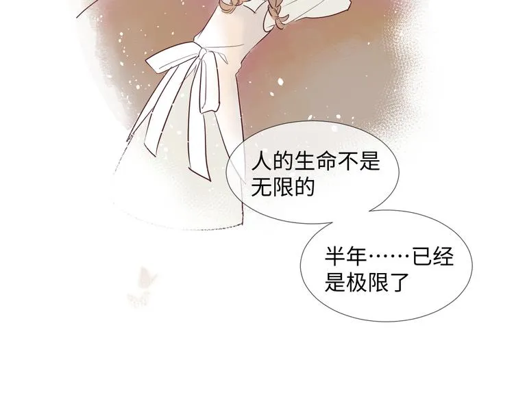 第2话 请救救姥姥 第165页