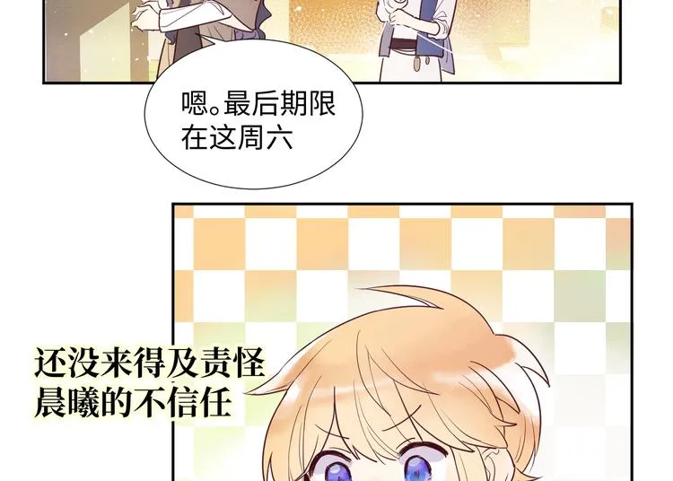 第2话 请救救姥姥 第169页