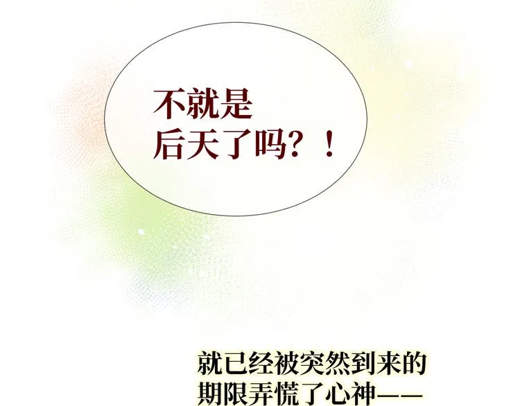 第2话 请救救姥姥 第171页