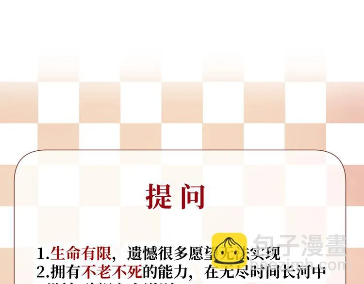 第2话 请救救姥姥 第173页