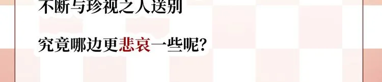 第2话 请救救姥姥 第174页