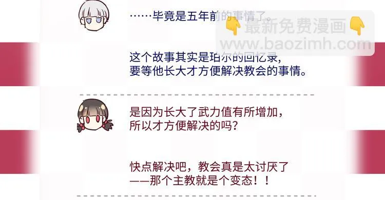 第2话 请救救姥姥 第176页