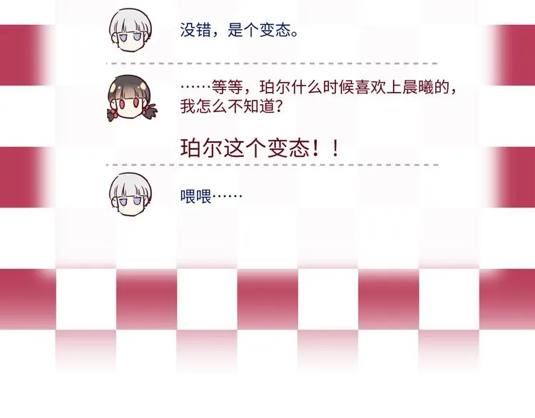 第2话 请救救姥姥 第177页