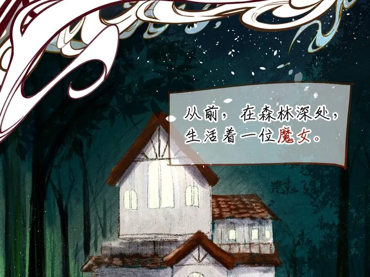 第1话 神的惩罚 第1页